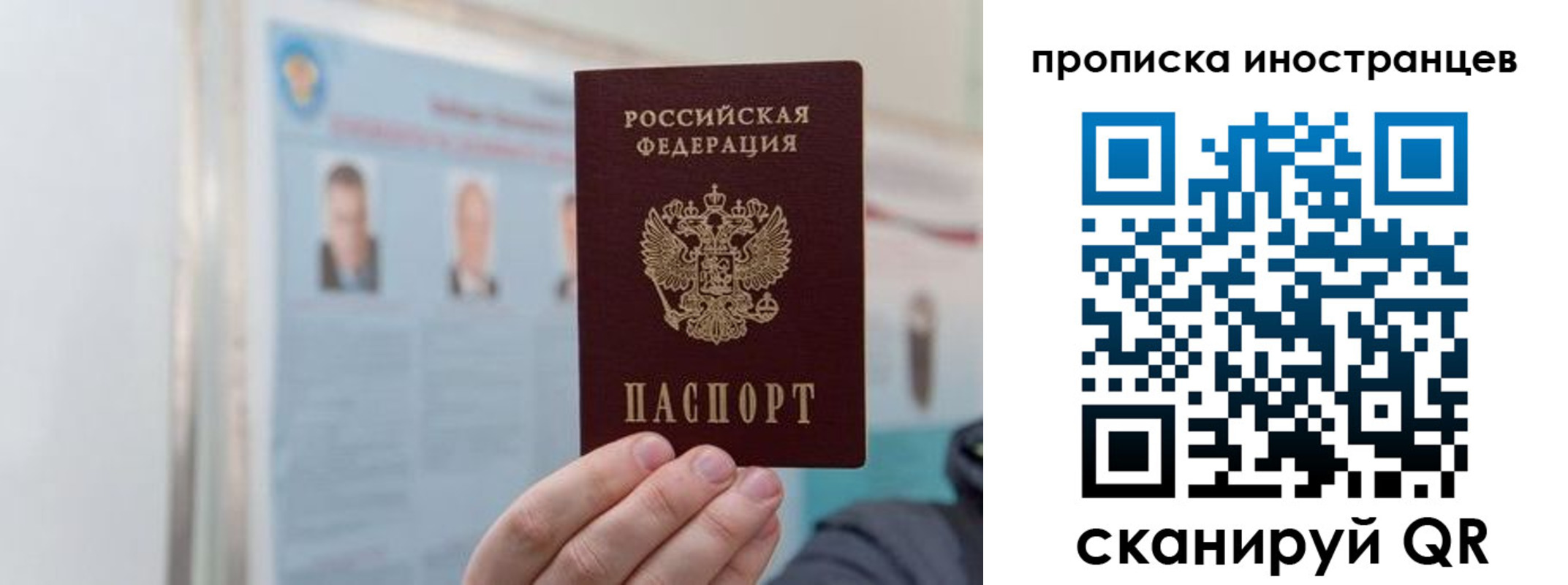 прописка паспорт в Шарье