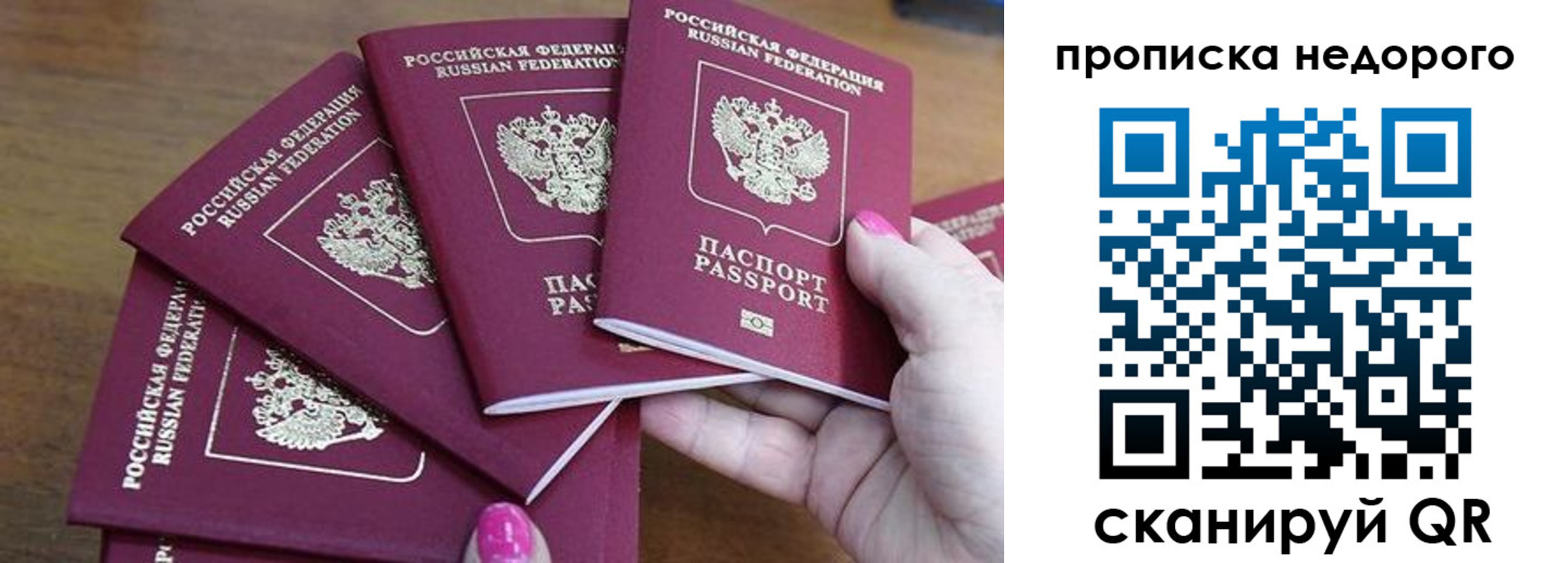 прописка для работы в Шарье