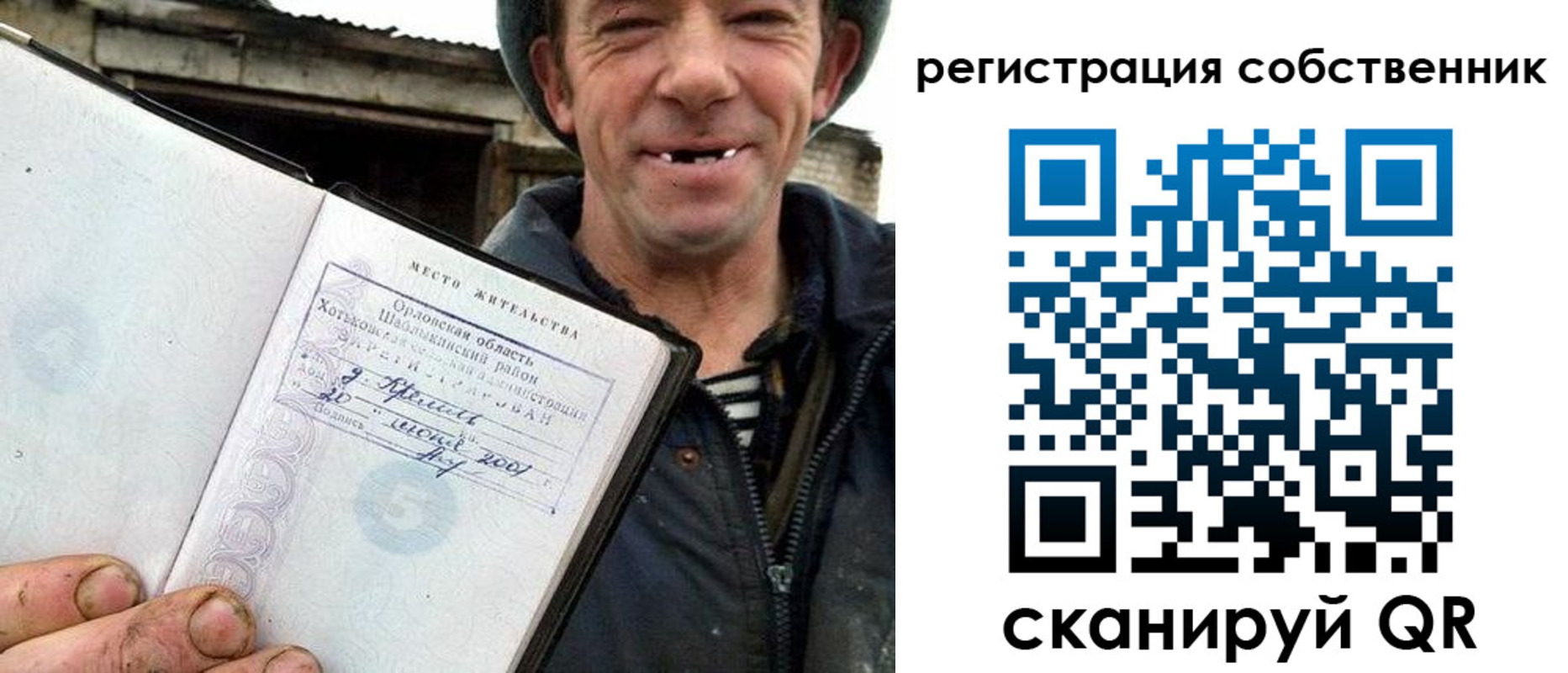 временная регистрация надежно в Шарье
