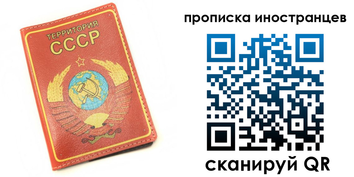 временная регистрация купить в Шарье