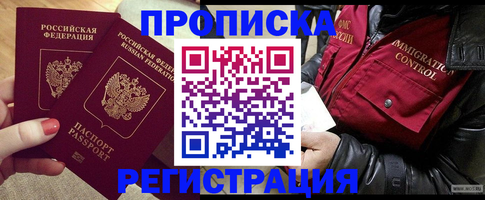 временная регистрация законно в Шарье