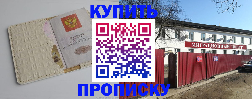 миграционный учет в Шарье