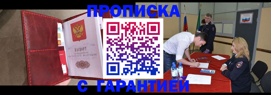 временная регистрация адрес в Шарье
