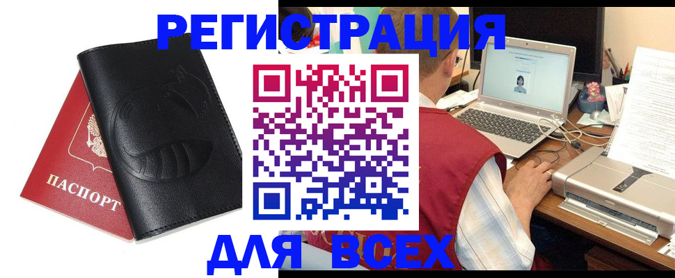 временная регистрация недорого в Шарье