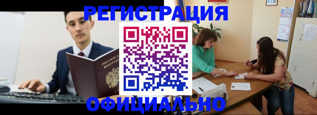 временная регистрация недорого в Шарье