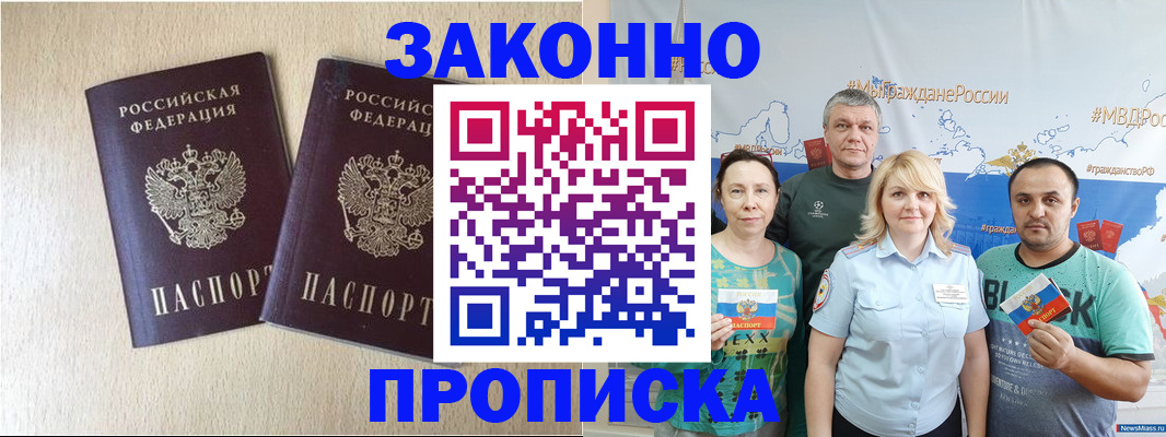 прописка поиск в Шарье