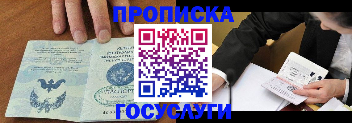 временная регистрация купить в Шарье