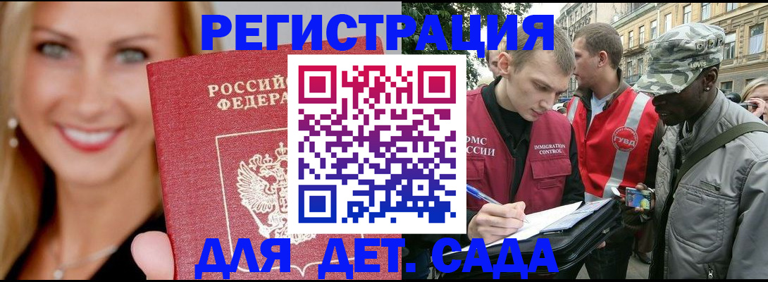 временная регистрация 2025 в Шарье